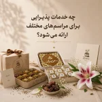 حلوا زیره تو حلو زیره تو یاسوج حلوا یاسوج بهترین حلوا در یاسوج