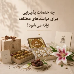حلوا زیره تو حلو زیره تو یاسوج حلوا یاسوج بهترین حلوا در یاسوج