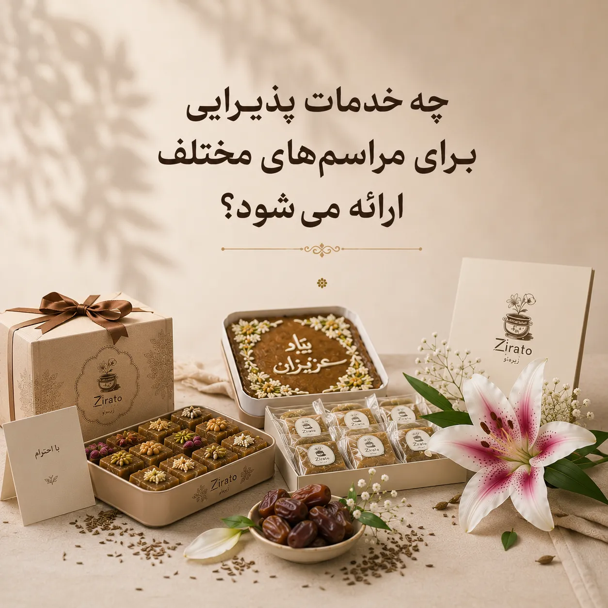 حلوا زیره تو حلو زیره تو یاسوج حلوا یاسوج بهترین حلوا در یاسوج