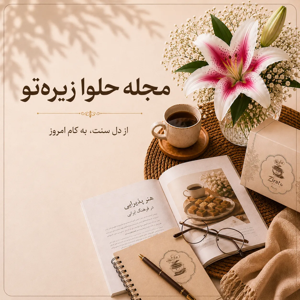 حلوا زیره تو حلو زیره تو یاسوج حلوا یاسوج بهترین حلوا در یاسوج